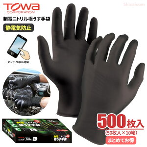 Vi TOWA No.509 djgɂ ubN y500i50×10jz@ÓdC΍ɓKvdlgċɂjg܁@Ód@d@^b`plΉ@ĝĎ