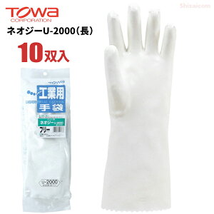 TOWA �l�I�W�[U-2000�i���j �y10�o���z �V�R�������牻�w�����܂ŕ��L���g�p�ł���|���E���^������܂ł��B�@��Ǝ�܁@�ϗn�ܗp��܁@�ϖ�i�p��܁@�g�[�� rev