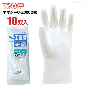 TOWA �l�I�W�[U-2000�i�Z�j�y10�o���z �V�R�������牻�w�����܂ŕ��L���g�p�ł���|���E���^������܂ł��B�@��Ǝ�܁@�ϗn�ܗp��܁@�ϖ�i�p��܁@�g�[�� rev