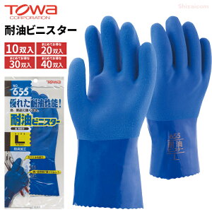 TOWA 655 ϖrjX^[ y10oE20oE30oE40oz ϖɗDAXxɂAgeƂɓK܂łB@Ǝ܁@rj[܁@tR[g܁@ϖ