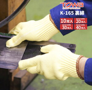 TOWA �ϐؑn�p��� K-165 ���� �y10�o���E������20�o���E30�o���E40�o���z �ϐؑn�A�ϖ��ՁA�ϖ�i���ɗD�ꂽ�P�u���[�@�ۂ��g�p�����ϐؑn�p��܂ł��B�@��Ǝ�܁@�ϐؑn��܁@�g�[�� rev