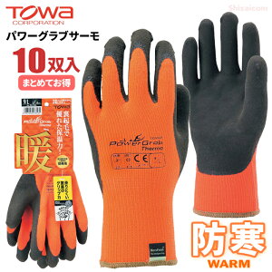 TOWA PG-335 p[OuT[ y10oz NтŗDꂽۉ́I~̉OƂɁIɂق̃Obv́I@PowerGrab Thermo@Nс@h܁@Xx~ߎ܁@S܁@g[ rev