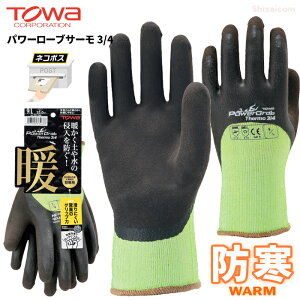 lR|Xzp TOWA PG-346 W[[uT[ 3/4 y1oz ~̉OƂɁIy␅ɂibNR[g^Cv̖hS܂łB@VRS܁@h܁@g[ rev