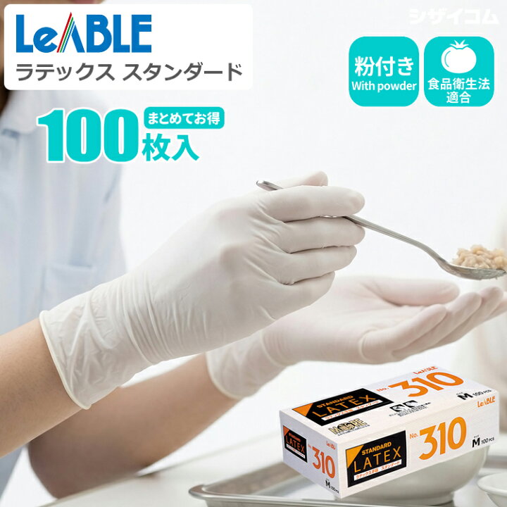 楽天市場】LeABLE 310 ラテックス スタンダード 100枚入 【1箱・お得な 