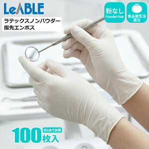 LeABLE 360 ���e�b�N�X�m���p�E�_�[ �w��G���{�X 100�����y1���E������5���`30���Z�b�g�z���E�X���[�Y�B�w��G���{�X���H�ōׂ��ȍ�ƂɓK�������e�b�N�X��܁B|�V�R�S�����|�g�����Ď��|