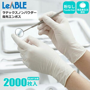 LeABLE 360 ���e�b�N�X�m���p�E�_�[ �w��G���{�X �y2,000�����i100����×20���Z�b�g�j�z ���E�X���[�Y�B�w��G���{�X���H�ōׂ��ȍ�ƂɓK�������e�b�N�X��܁B|�V�R�S�����|�g�����Ď��|�g