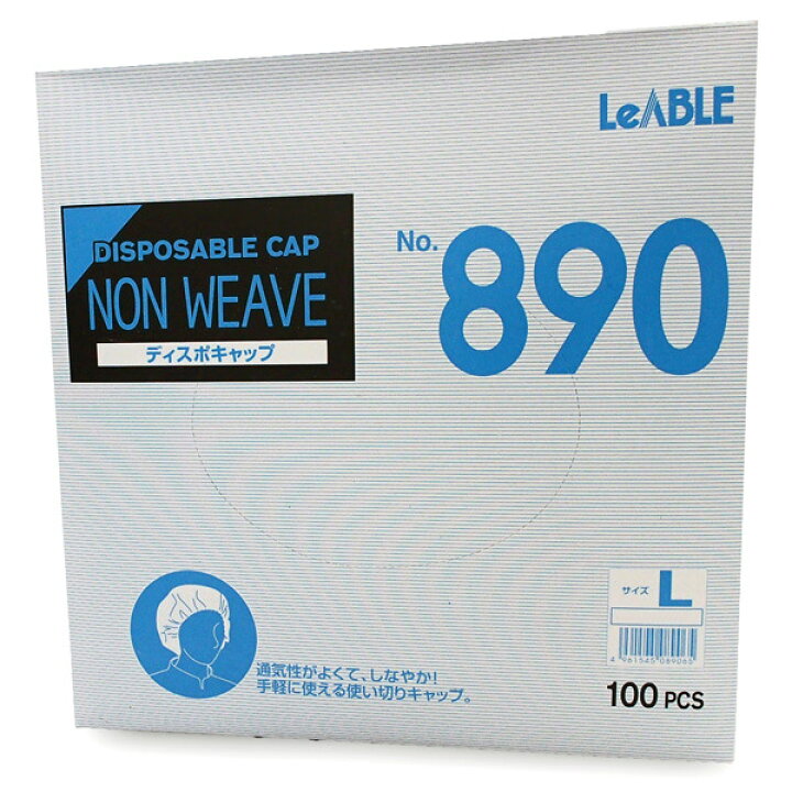 楽天市場】LeABLE No.890 ディスポキャップ 【ホワイト】【1000枚入（100枚入×10箱）】 プロ仕様の使い切りタイプの衛生キャップです。  衛生帽子 使い捨てキャップ : シザイコム 楽天市場店