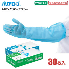 楽天市場 使い捨て手袋 ロングの通販