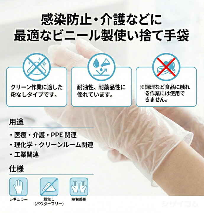 楽天市場】LeABLE 120 ビニール手袋ノンパウダー 100枚入 【1箱・お得 