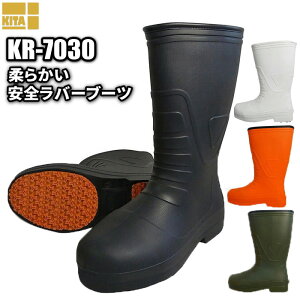 KITA KR-7030 柔らかいEVA安全ラバーブーツ 【24.5〜28.0cm】 超軽量素材を使用した樹脂先芯入安全長靴です。 作業長靴 安全長靴 ゴム長靴 rev