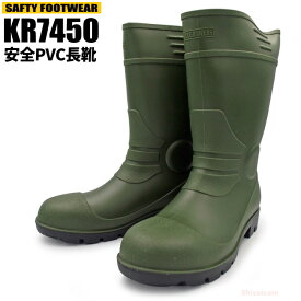 KITA KR-7450 安全PVC長靴 【グリーン】【24.0～28.0cm】　つま先に鋼鉄製先芯入りの安全PVC長靴です。　作業長靴　安全長靴　ゴム長靴 rev