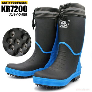KITA KR-7200 スパイク長靴 カバー付 【24.5〜28.0cm】 山林作業、土木作業、傾斜地等、不整地の作業に最適!靴底にスパイクピン付き長靴です。 作業長靴 ゴム長靴 スパイク長靴 rev