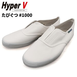 TCY݌ɏ iS Hyper V #1000 т y 29.0cmz \[ɂ͋ق̃Obv͂ւHyperV\[𓋍ڂтłB ьC