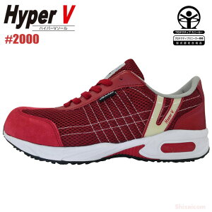 ���i�S�� HyperV #2000 �y���C���z�y22.5�`27.0�E28.0�E29.0cm�z�@�D�ꂽ�ϊ����\���ւ�u�n�C�p�[V�\�[���v�𓋍ڂ����Z�[�t�e�B�[�X�j�[�J�[�ł��B�@JSAA�K�i�F��@���S�X�j�[�J�[�@�Z�[�t�e�B�[