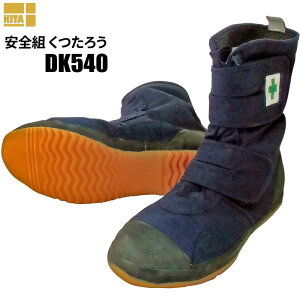 KITA DK-540 Sg 낤 y24.0`27.0E28.0cmz pnCJbgZ[teB pƗp̂ђnCJbgZ[teB[u[cłB ƌC@ΌC@SC rev