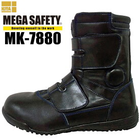 KITA MK-7880 高所用ワークブーツ 【24.5〜27.0・28.0cm】 優れた屈曲性！素足感覚で地面に吸い付く高所用ワークブーツです。 安全靴　安全ブーツ　高所作業靴　鳶靴 rev