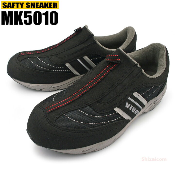 楽天市場 Kita Mk 5010 セーフティスニーカー スリッポン スリポンタイプで脱ぎ履きもラクチンなセーフティースニーカーです セーフティー スニーカー 安全スニーカー 安全靴 Rev シザイコム 楽天市場店