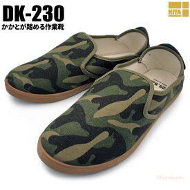 KITA DK-230 かかとが踏める作業靴 【カモフラ】【24.5〜27.0・28.0cm】 かかとが踏めて、脱ぎ履きの多い現場に最適な作業靴です。 デッキシューズ　布靴　作業靴 rev