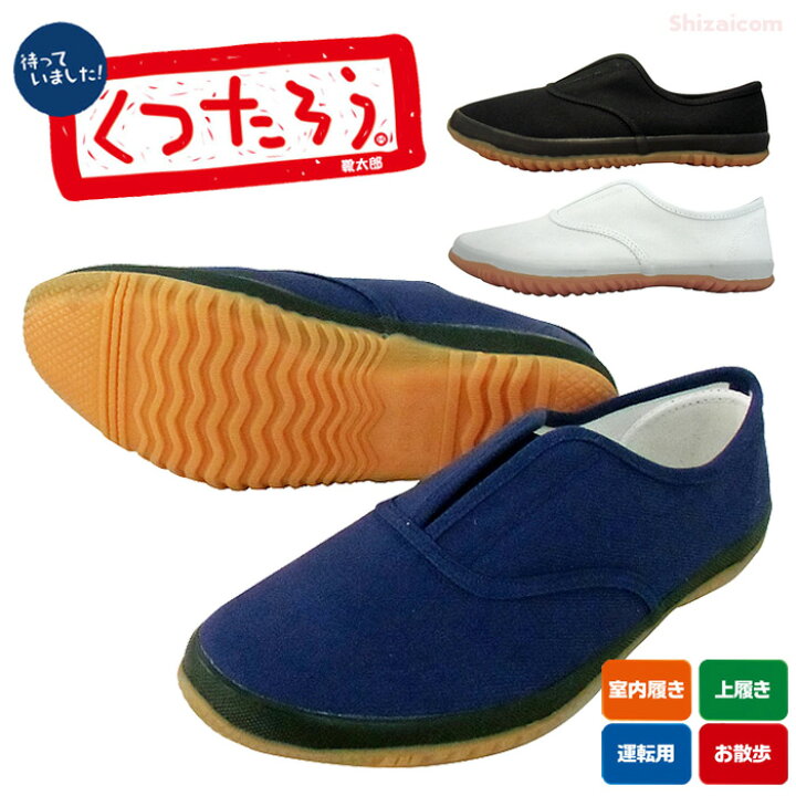 喜多 プラ芯入くつたろう(ホワイト 25.0) KITA DK530-WH-25.0 返品種別B 通販 喜多 プラ芯入くつたろう(ホワイト 24.0) KITA DK530-WH-24.0 返品種別B