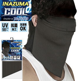 水に浸してひんやり気持ちいい！ INAZUMA COOL No.9600 冷感フェイスマスク　暑さ対策グッズ　熱中症対策　UVカット　フェイスマスク rev