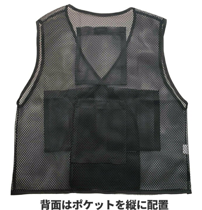 楽天市場】ひんやりMAX 4ポケット付きメッシュベストブラック 作業服 
