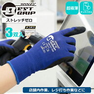 ★ネコポス配送専用★ 超極薄！装着感ゼロで素手感覚の作業性！接客・レジ業務に最適なワークグローブ ベ…