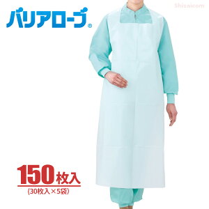 LeABLE No.2960 エンボスエプロン厚手 PE 【ホワイト】【150枚入り(30枚×5袋)】 袖なしタイプのポリエチレン製使い切りエプロンです。 衛生エプロン 使い捨てエプロン 使い捨てエプロン rev