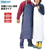 KAWANISHI 4030 抗菌ビニロン前掛 胸当 【1枚入・お得な5枚入～10枚入】　丈夫で長持ち！油脂に強く食品…