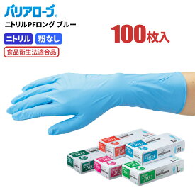 楽天市場 使い捨て手袋 ロングの通販