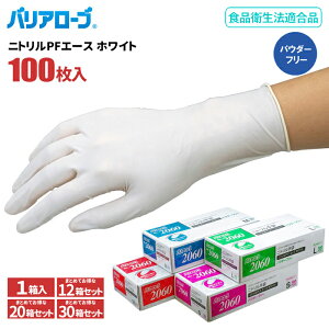 LeABLE �o���A���[�u No.2060 �j�g����PF�G�[�X �z���C�g 100���� �y1���E������12���E20���E30���Z�b�g�z ���ɋ����ď�v�I�������^�C�v�̎g���̂Ď�܂ł��B ���Ȃ� �@�H�i�q���@�K���i�@�g����