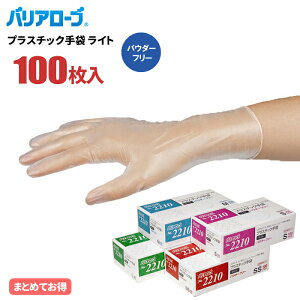プラスチック手袋 ノンパウダー」の人気商品一覧 | 安い商品を通販 プラスティック手袋バリューPV100 ノンパウダー100枚２０箱