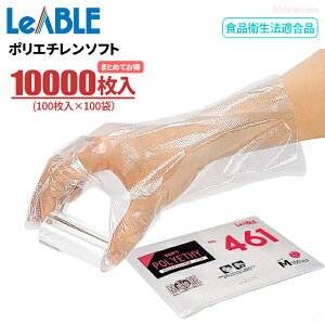 LeABLE No.461 �|���G�`�����\�t�g �y10000�����i100������×100�܃Z�b�g�j�z ���E���X���[�Y�A�H�i�̎�舵���ɂ����S�̐H�i�q���@�K���i�@�܂Ƃ߂Ă����@�H�i�q���@�K���i�@�g���؂��܁@�g