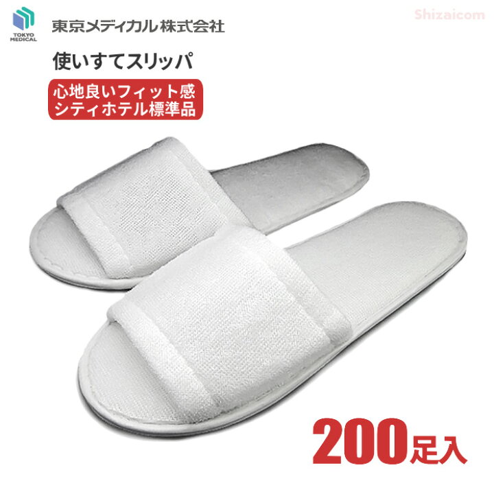 689円 ※アウトレット品 20足セット 使い捨てスリッパ 個包装 27.5cm ホワイト ブラウン 前開タイプ パイル地 フリーサイズ 民泊 旅館 ホテル 来客用 業務用 携帯用 689円 ※アウトレット品 20足セット 使い捨てスリッパ 個包装 27.5cm ホワイト ブラウン 前開タイプ パイル地 フリーサイズ 民泊 旅館 ホテル 来客用 業務用 携帯用