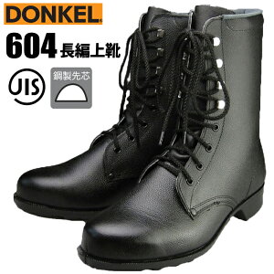 �h���P�����S�C 604 ���ҏ�C �y23.0�`28.0�E29.0�E30.0�E31.0�E32.0cm�z�@���L���p�r�Ŋ��􂷂�X�^���_�[�h�Ȉ��S�u�[�c�ł��B�@JIS�K�i�i�@�|����c�@���S�C�@��ƌC�@�Z�[�t�e�B�[�u�[�c rev