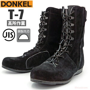 hPƗpSC T-7 ҏC xA `bNt y23.5`28.0cmz@@q߂鍂A\ŁADꂽyAȐ𔭊܂B@JISKii@|Sc@ƗpS