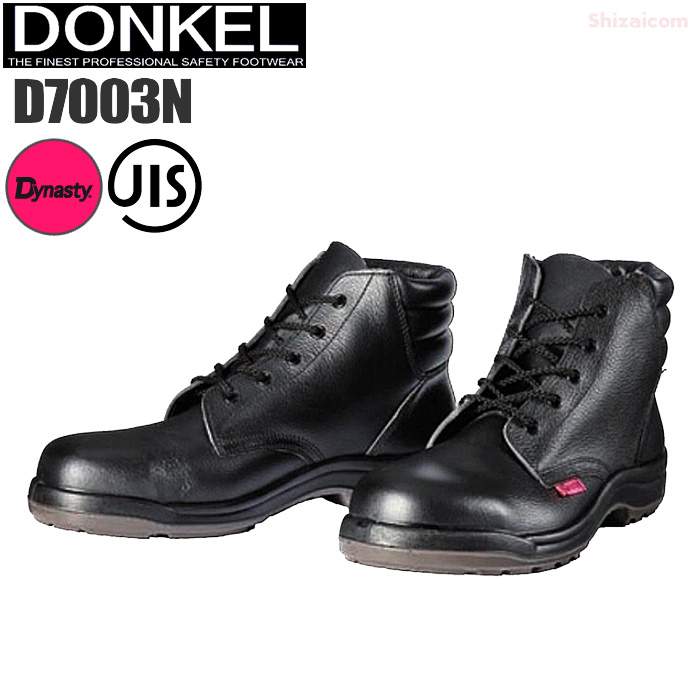 通販人気商品 [ドンケル] ワークシューズ ウレタン底安全靴 短靴 黒