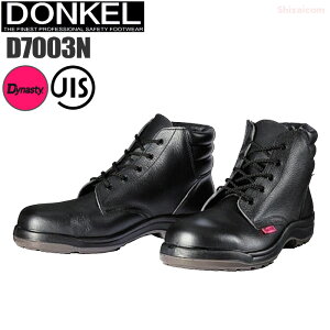 �h���P�����S�C D7003N �ҏ�C �y23.5�`28.0�E29.0�E30.0cm�z�@�|���E���^����w����̗p���A�D�ꂽ�N�b�V�������Ɖ��K�ȗ����S�n�������@JIS�K�i�i�@���C�h������c�@���{���@���S�C�@��ƌC�@