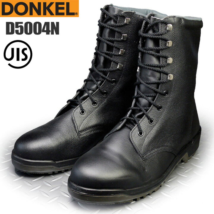 楽天市場】ドンケル安全靴 D5004N 【23.5〜28.0・29.0・30.0cm】 優れ 