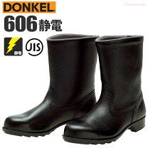 楽天市場】ドンケル 安全靴 606の通販