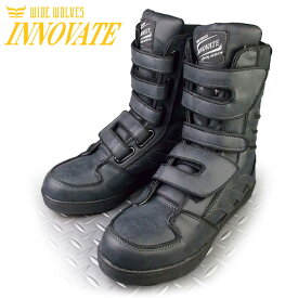 ワイドウルブスイノベート WW-572B ワークブーツ 【25.0cm〜27.0cm・28.0cm】 デザインと機能性が充実したセーフティーブーツです。 安全靴　安全ブーツ　作業靴　セーフティーブーツ rev