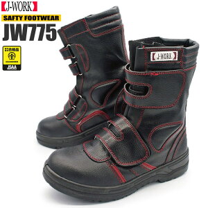 J-WORK JW-775 安全半長靴 【23.5〜28.0・29.0・30.0cm】 4Eのワイドサイズでゆったりとした履き心地。安全性の高い鋼鉄製先芯使用した安全半長靴です。 JSAA規格認定 安全靴 安全ブーツ 作業靴 セ