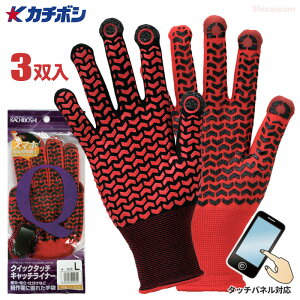 �J�`�{�V Q-039 �N�C�b�N�^�b�` �L���b�`���C�i�[ �y3�o���z�@�}�[�g�t�H���E�^�b�`�p�l���Ή��̃X�x���~�ߔ���܂ł��B�@��Ǝ�܁@�X�x���~�ߎ�܁@�X�x���~�ߌR��@�X�}�[�g�t�H���E�^