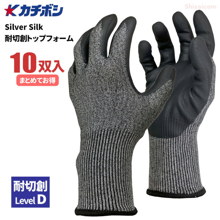 楽天市場】カチボシ #8300 Silver Silk 耐切創トップフォーム 【10双 
