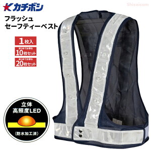 ���� S-04 �t���b�V���Z�[�t�e�B�[�x�X�g �y1�����E������10���E20���Z�b�g�z�@���P�xLED�Œ����킸�̎��F�����m�ہI��ԍ�Ƃ̈��S���m�ۂ�����S�t���b�V���x�X�g�ł��B�@�H������A��