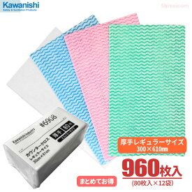 KAWANISHI 6908 カウンタークロス 【エコノミー厚手レギュラー】【960枚入り（80枚入×12袋）】　食器やテーブル、窓、機械や機器の清掃などに便利な不織布ふきんです。 除菌　クロス　カウンタークロス　キッチンペーパー　紙ふきん　布巾