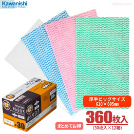 KAWANISHI 6903 カウンタークロス 【厚手ビッグサイズ】【360枚入り（30枚入×12箱）】　食器やテーブル、窓、機械や機器の清掃などに便利な不織布ふきんです。 除菌　クロス　カウンタークロス　キッチンペーパー　紙ふきん　布巾