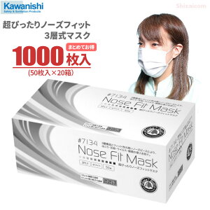 \3w\tB^[̗pg}XN KAWANISHI 7134 ҂m[YtBbg}XN 3w y1000i50×20jz@قEԕEECXE׋ۂ̐Nh~AUh~@3