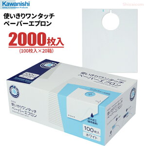 KAWANISHI 4502 g胏^b`y[p[Gv y2000i100×20Zbgjz ⏈u̍ۂ́A⌨̉h~ɂgy[p[GvłB@g