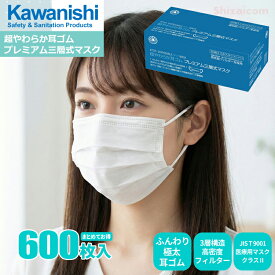KAWANISHI 7133 超やわらか耳ゴム プレミアム三層式マスク 【600枚入（50枚入×12箱セット）】　ふんわり超やわらか極太耳ゴムで、まるでシルクのような優しい肌触り　3層構造高密度フィルター　使いすてマスク　使いきりマスク　衛生マスク rev