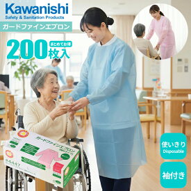 KAWANISHI 4447 ガードファインエプロン 袖付きタイプ 【200枚入（10枚入×20箱セット）】 着脱簡単！サッと着られて衛生的に捨てられる、袖付き使い切りポリエチレン製エプロン。 介護、掃除、感染症対策　衛生エプロン　使い捨てエプロン